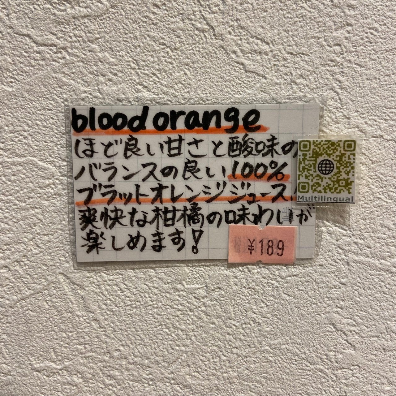 CHABAA100%ジュース ブラッドオレンジ