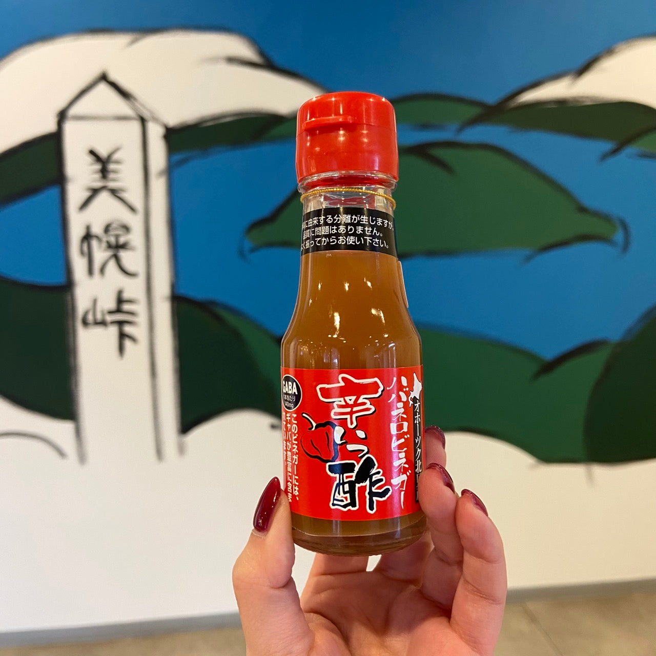 ハバネロビネガー辛いっ酢
