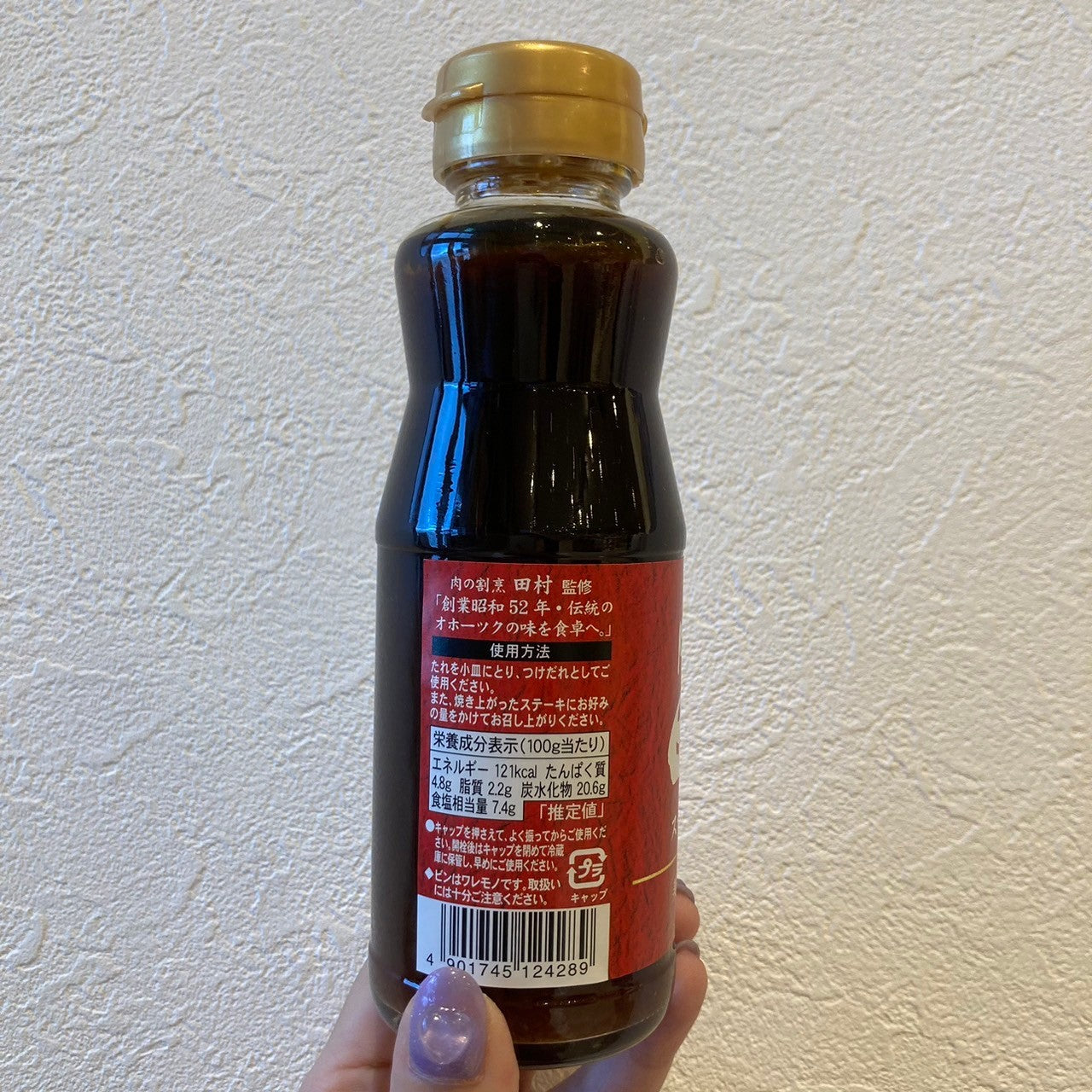 ステーキソース