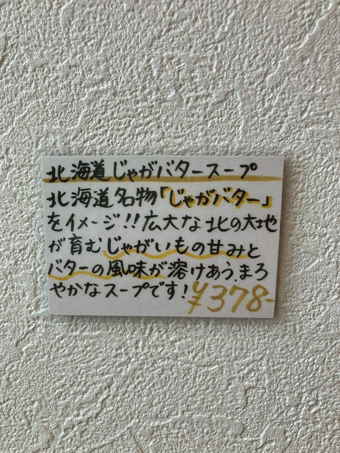 北海道じゃがバタースープ 5g×8袋入