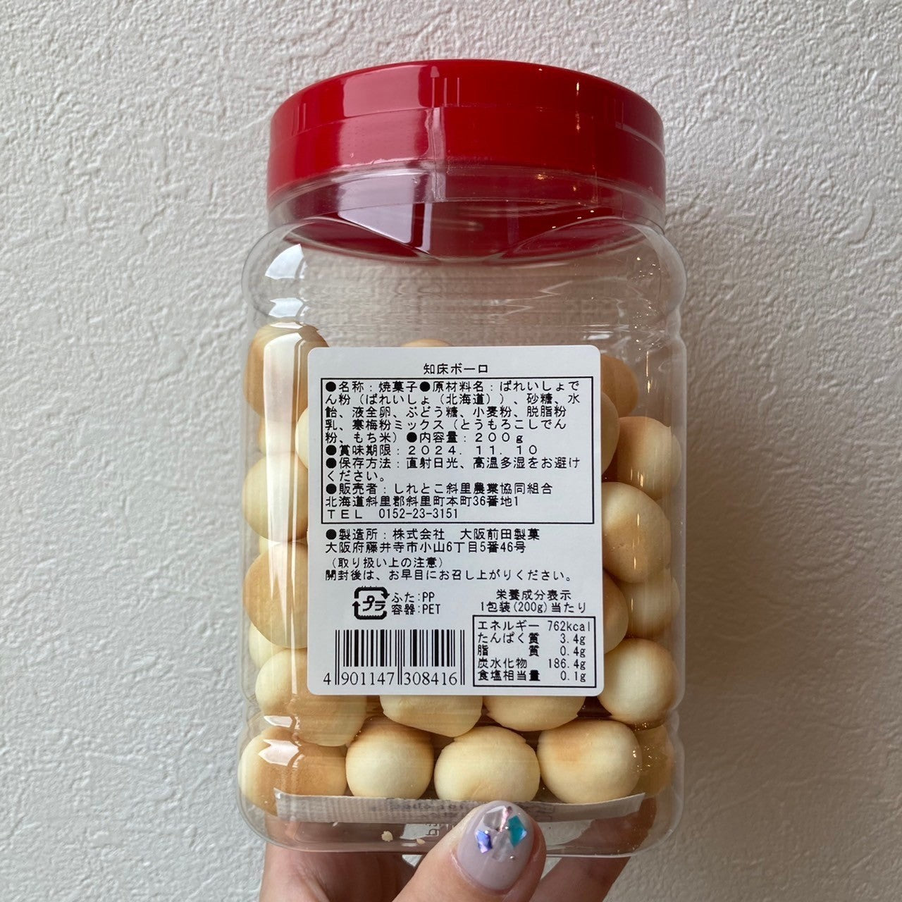知床のボーロ