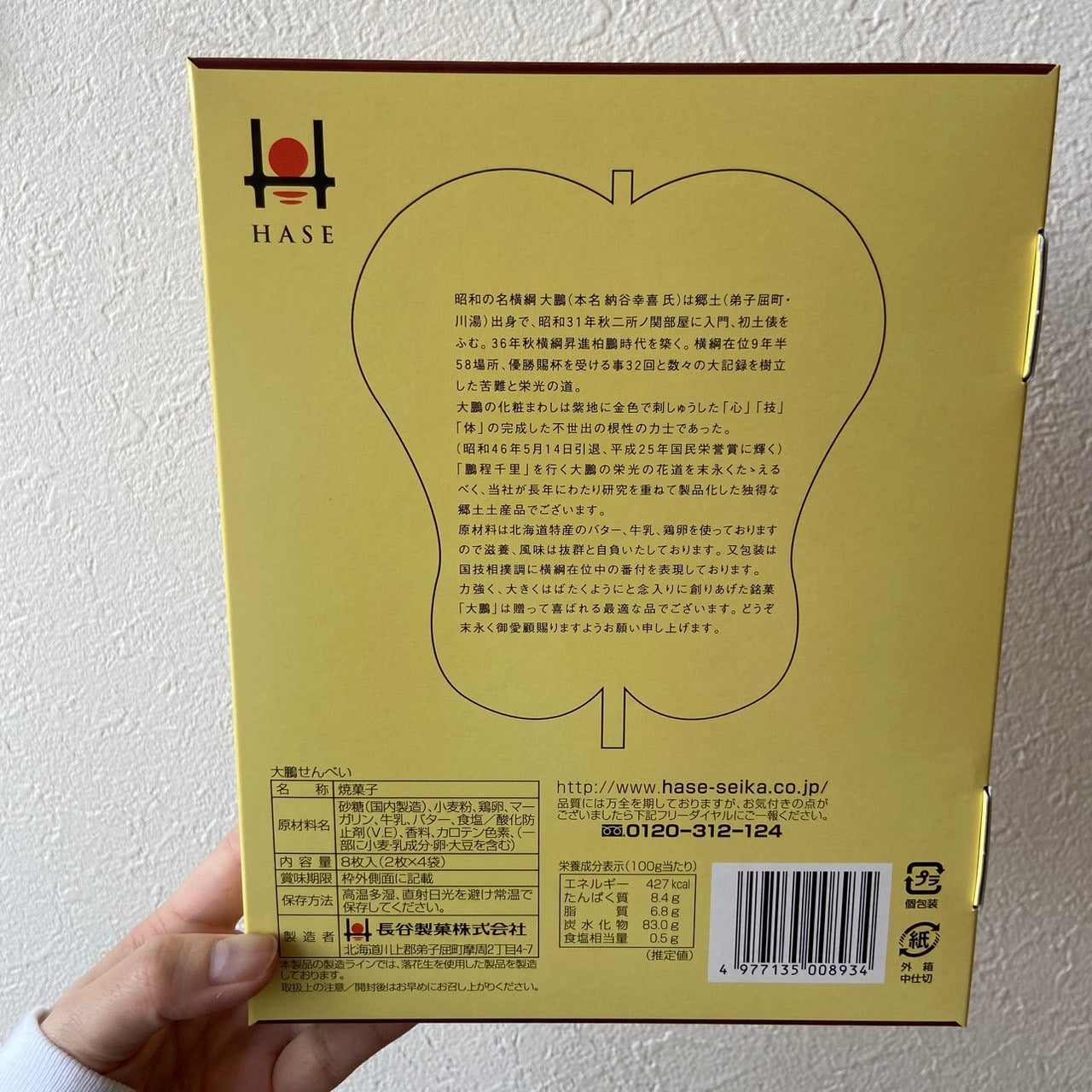 大鵬煎餅