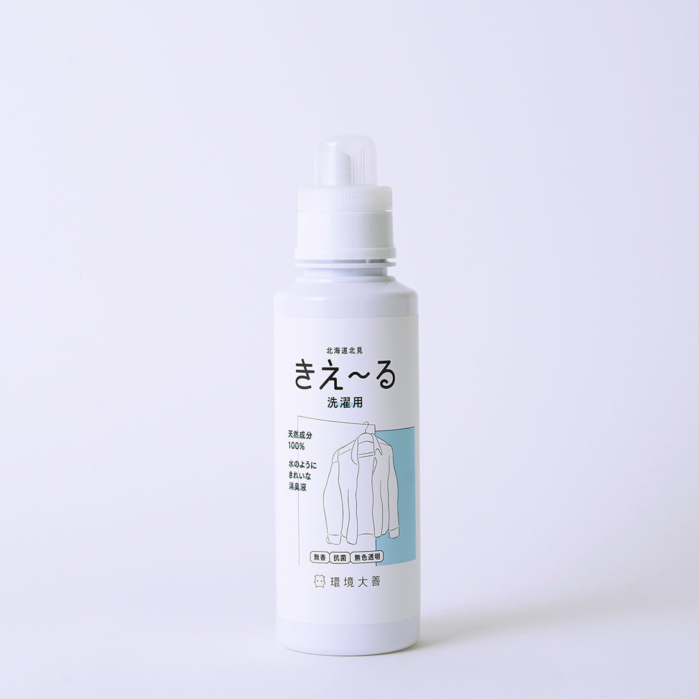 きえ~るD 洗濯用