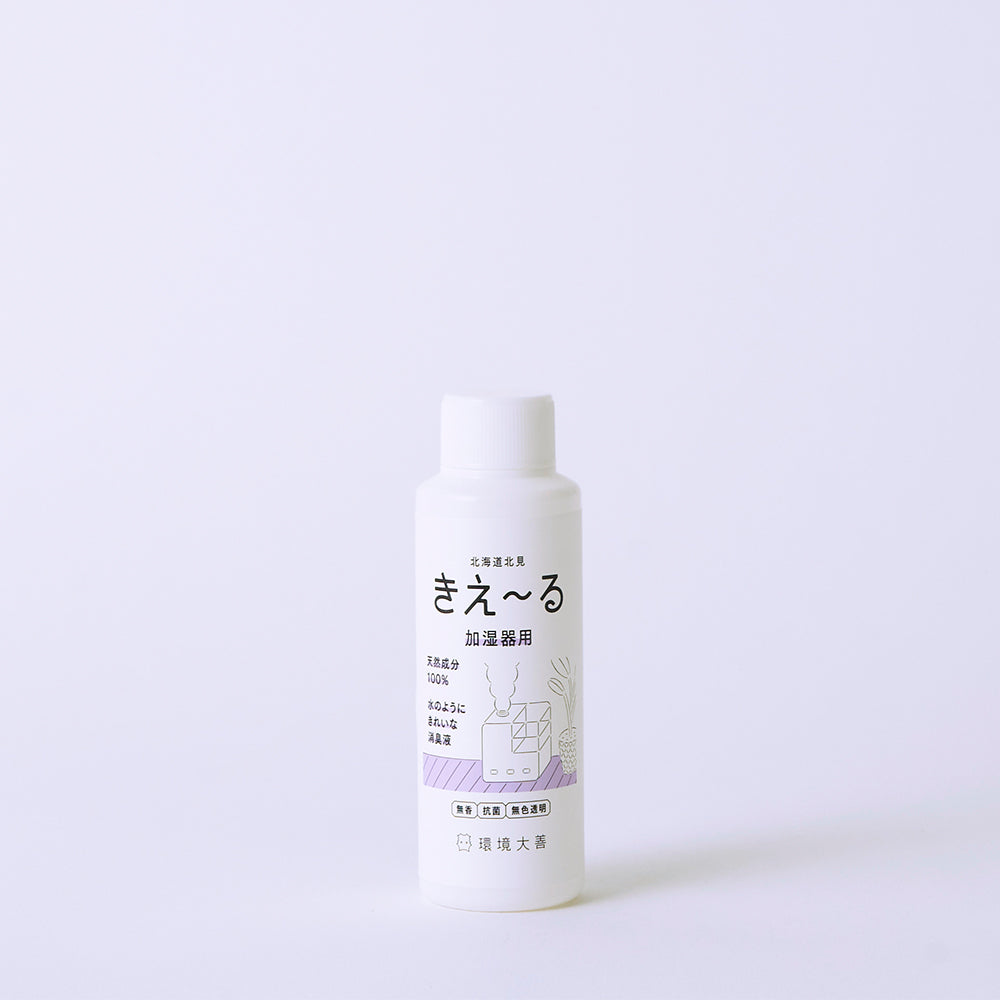 きえ~るD 加湿器用100ml