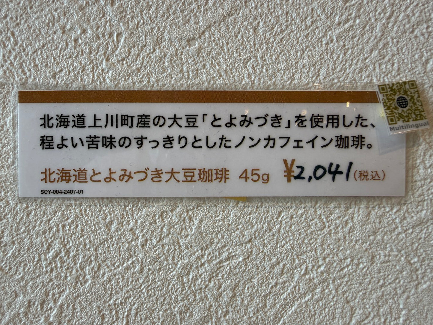 とよみづきコーヒー 45g