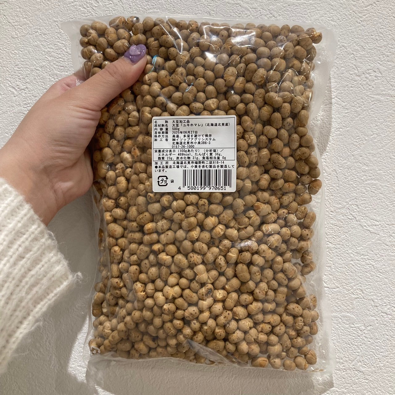 おやつまみ大豆 ゆきほまれ500g