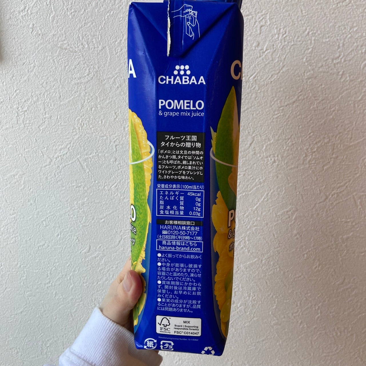 1L CHABAA100%ジュース ポメロ