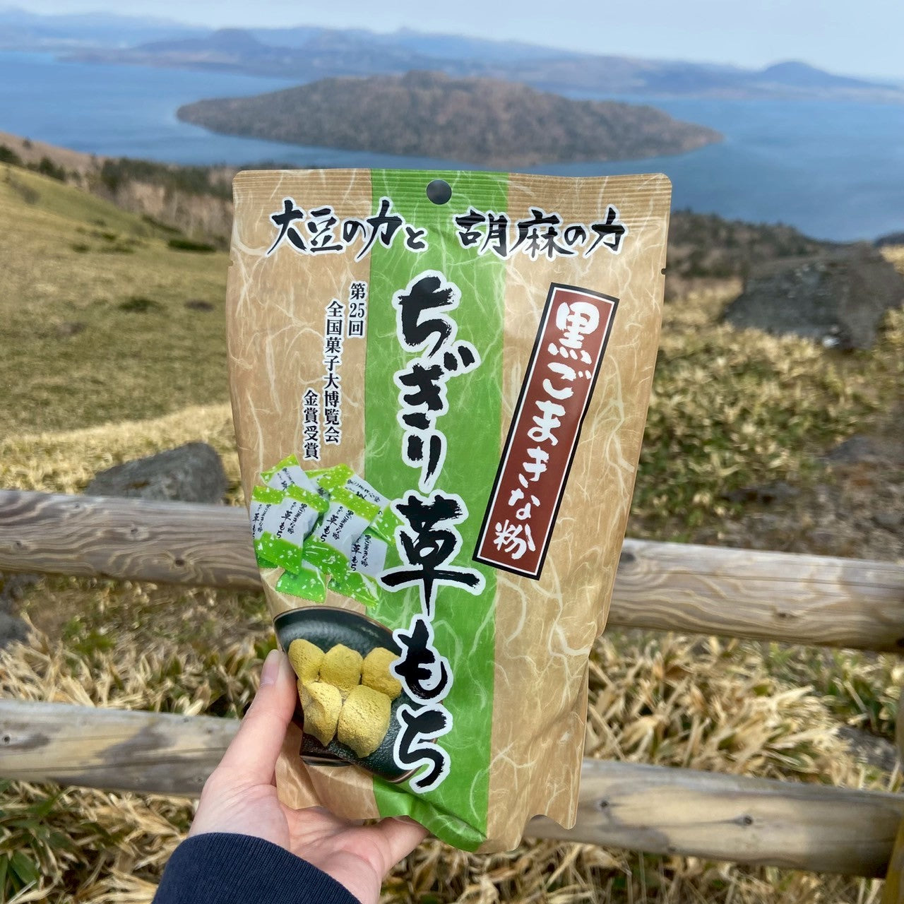 黒ごまちぎり草もちSP