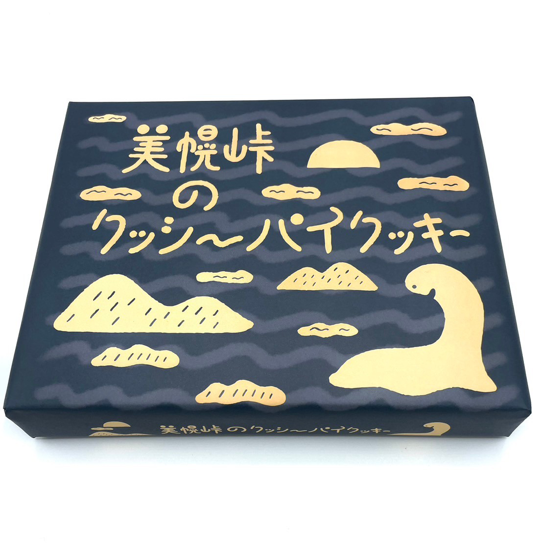 美幌峠のクッシーパイクッキー