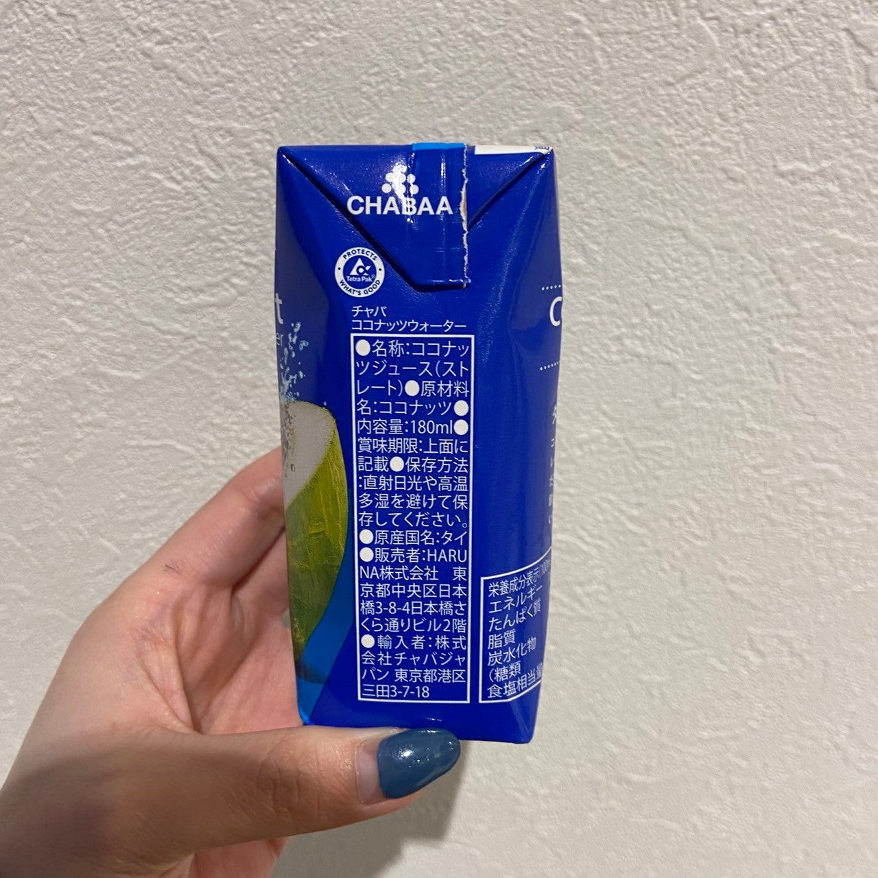 CHABAAココナッツウォーター