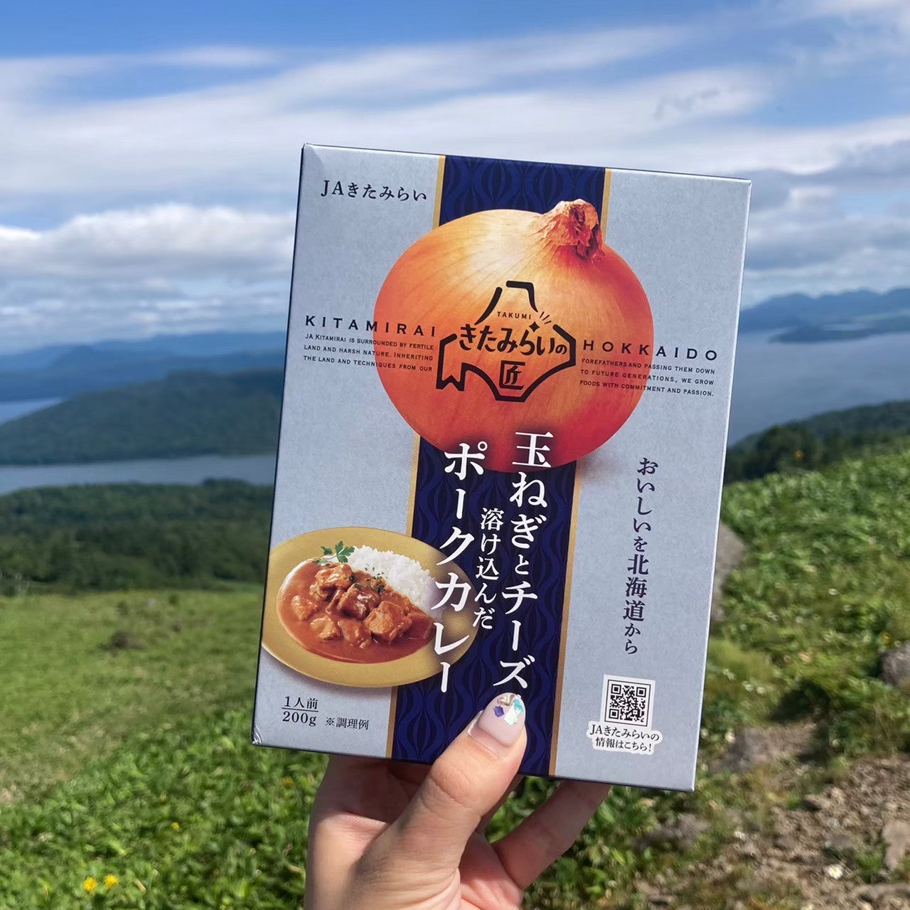 JAきたみらい 玉ねぎと チーズが溶け込んだポークカレー