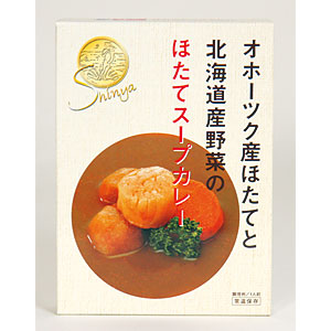 ほたてスープカレー・250g