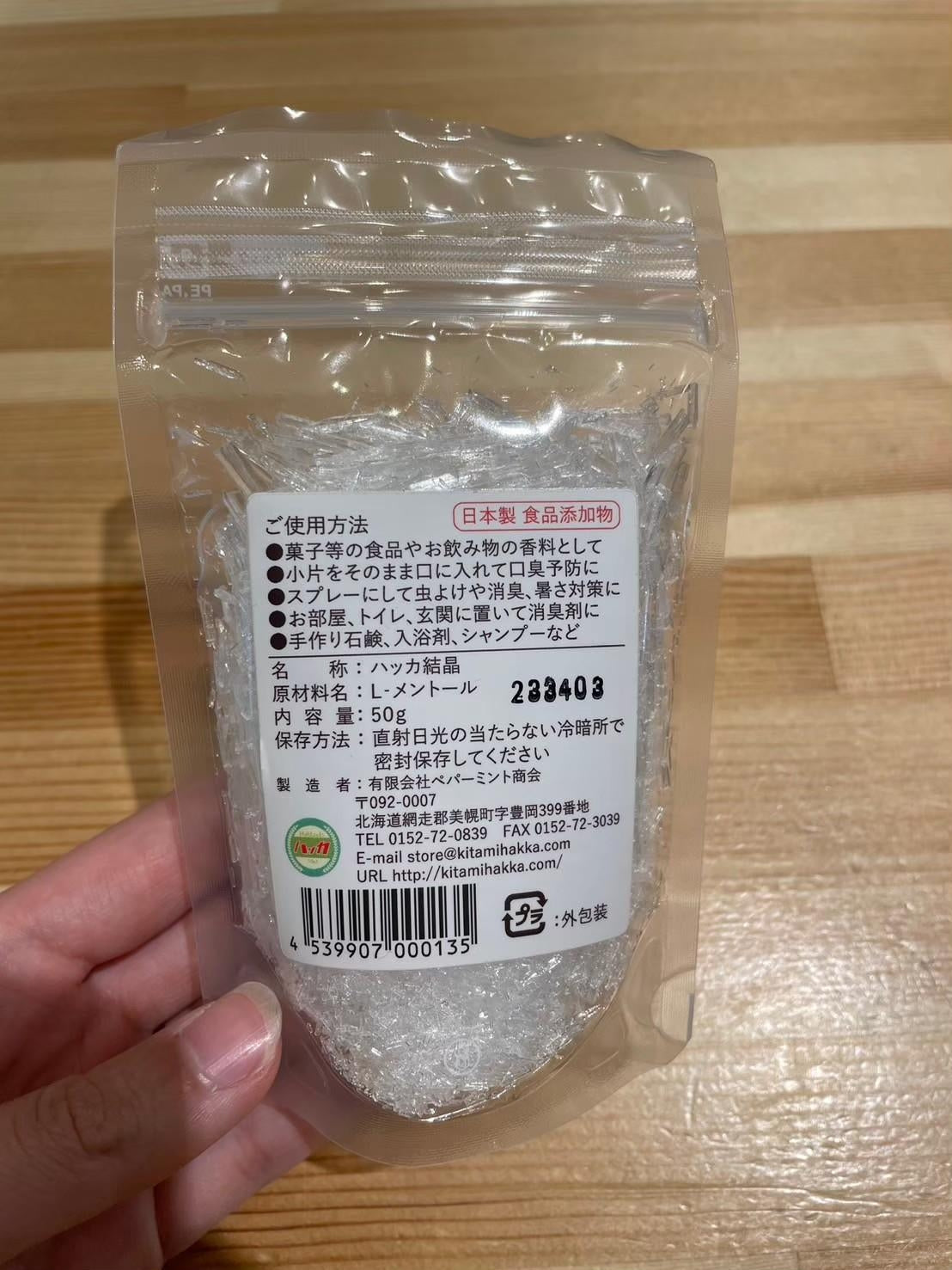 別注峠オリジナル 天然ハッカ結晶50g