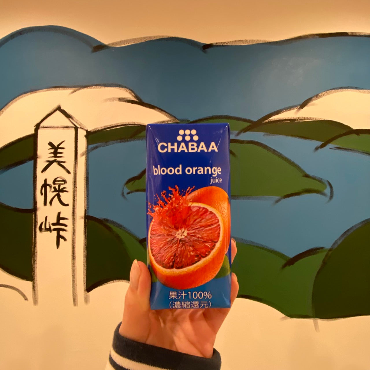 CHABAA100%ジュース ブラッドオレンジ