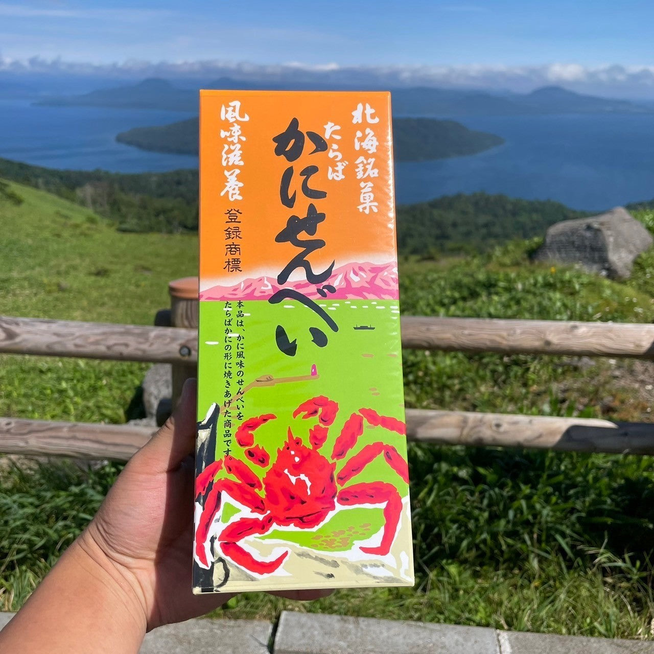 古川製菓蟹せんべい(小)