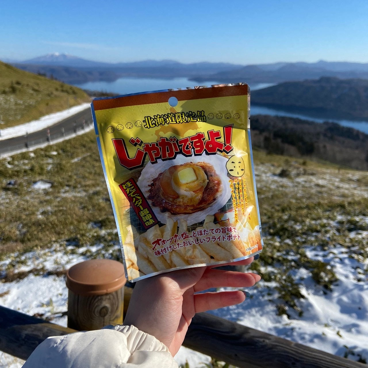 じゃがですよ!帆立バター醤油