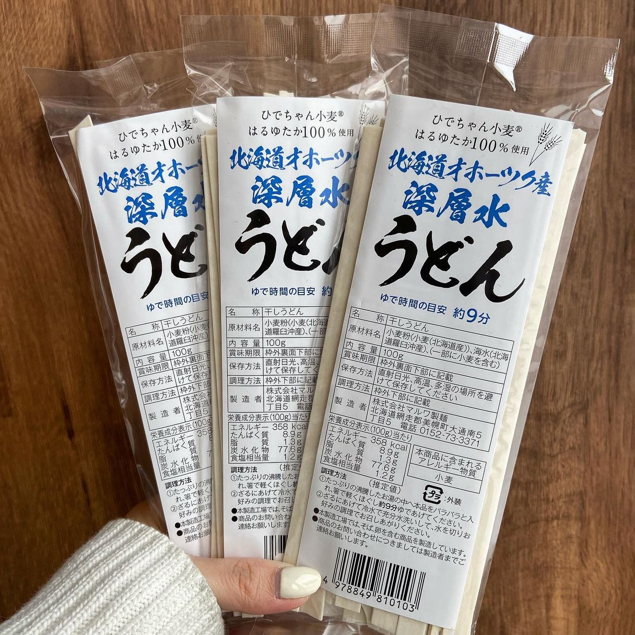 ひでちゃん小麦乾燥深層水はるゆたかうどん
