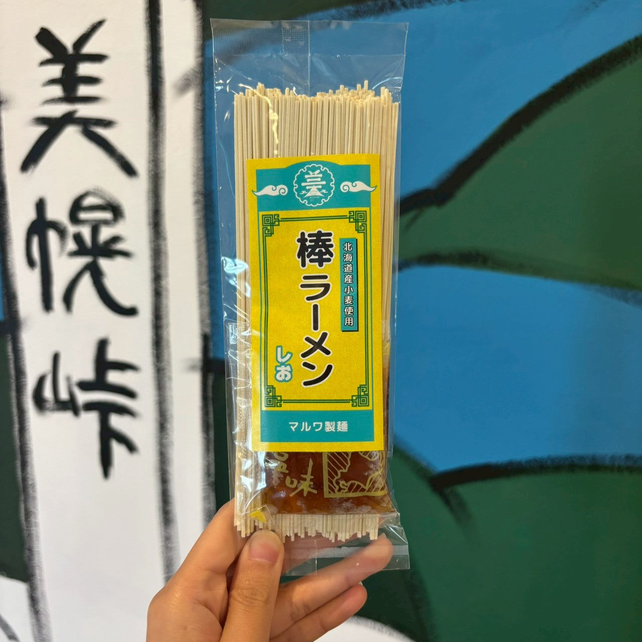 TAISHI別注美幌峠オリジナル棒ラーメンしお味 – 美幌峠×可不可