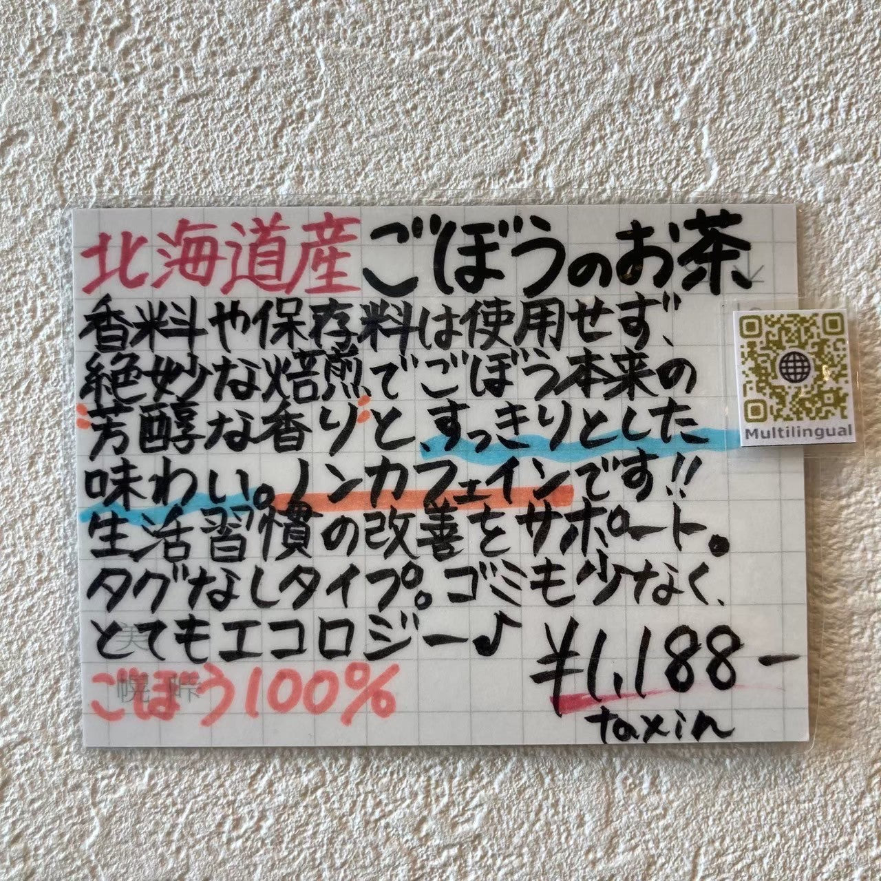 伊藤園ごぼう茶TB