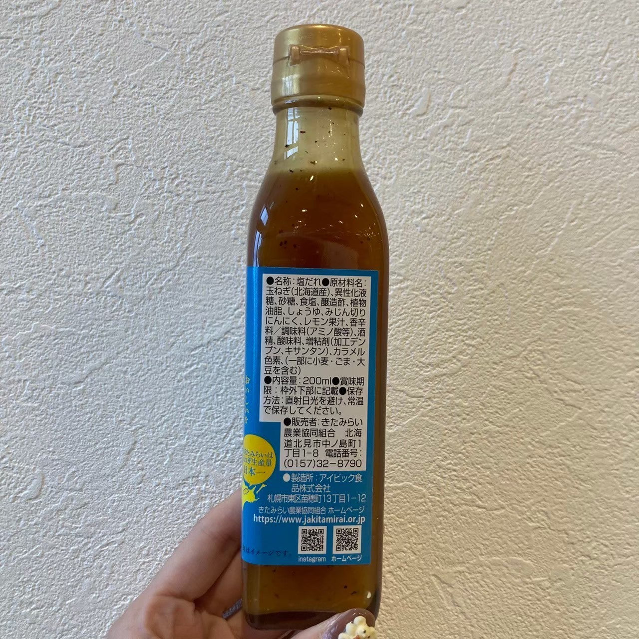 JAキタミライ 玉ねぎうま塩