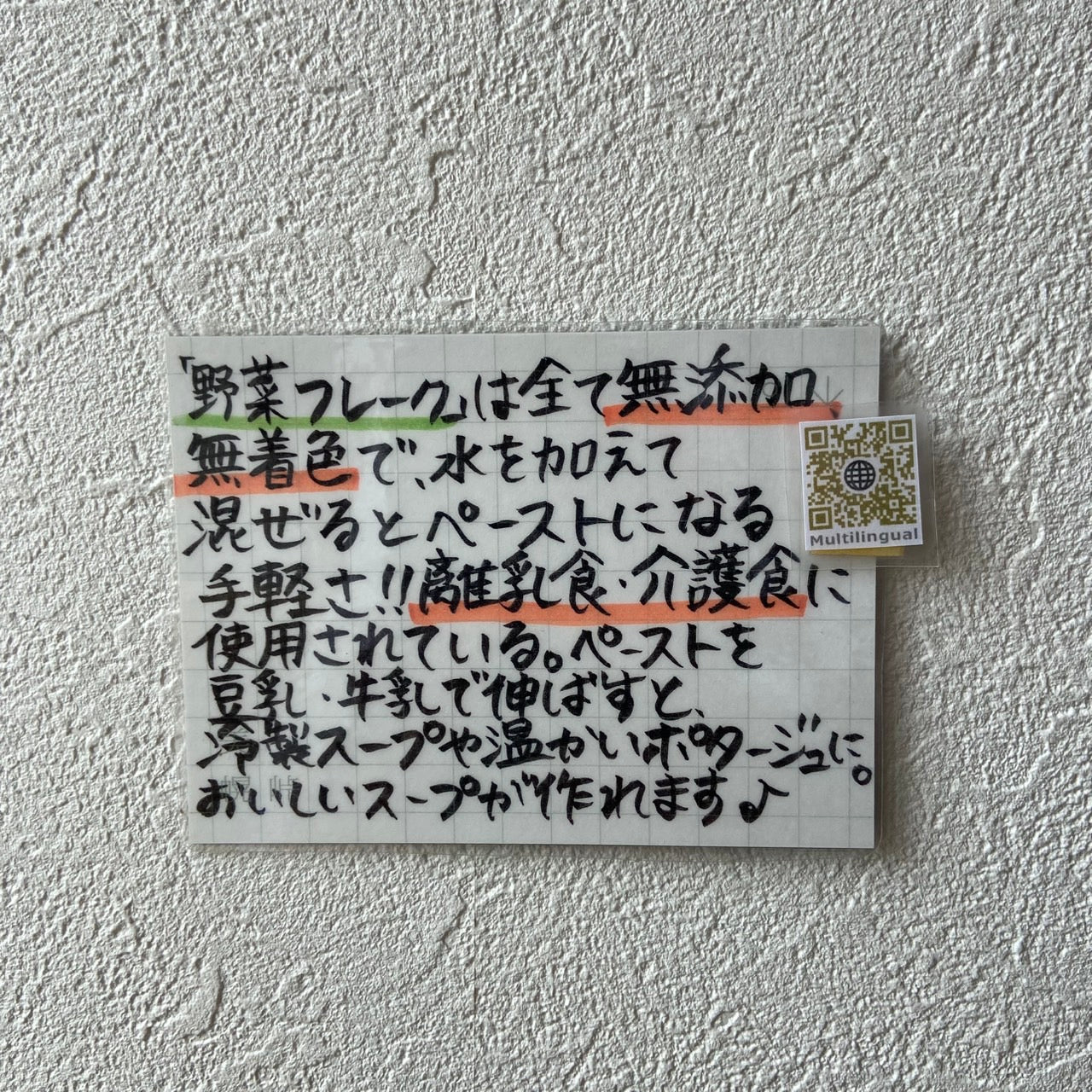 北海道産 パンプキンフレーク