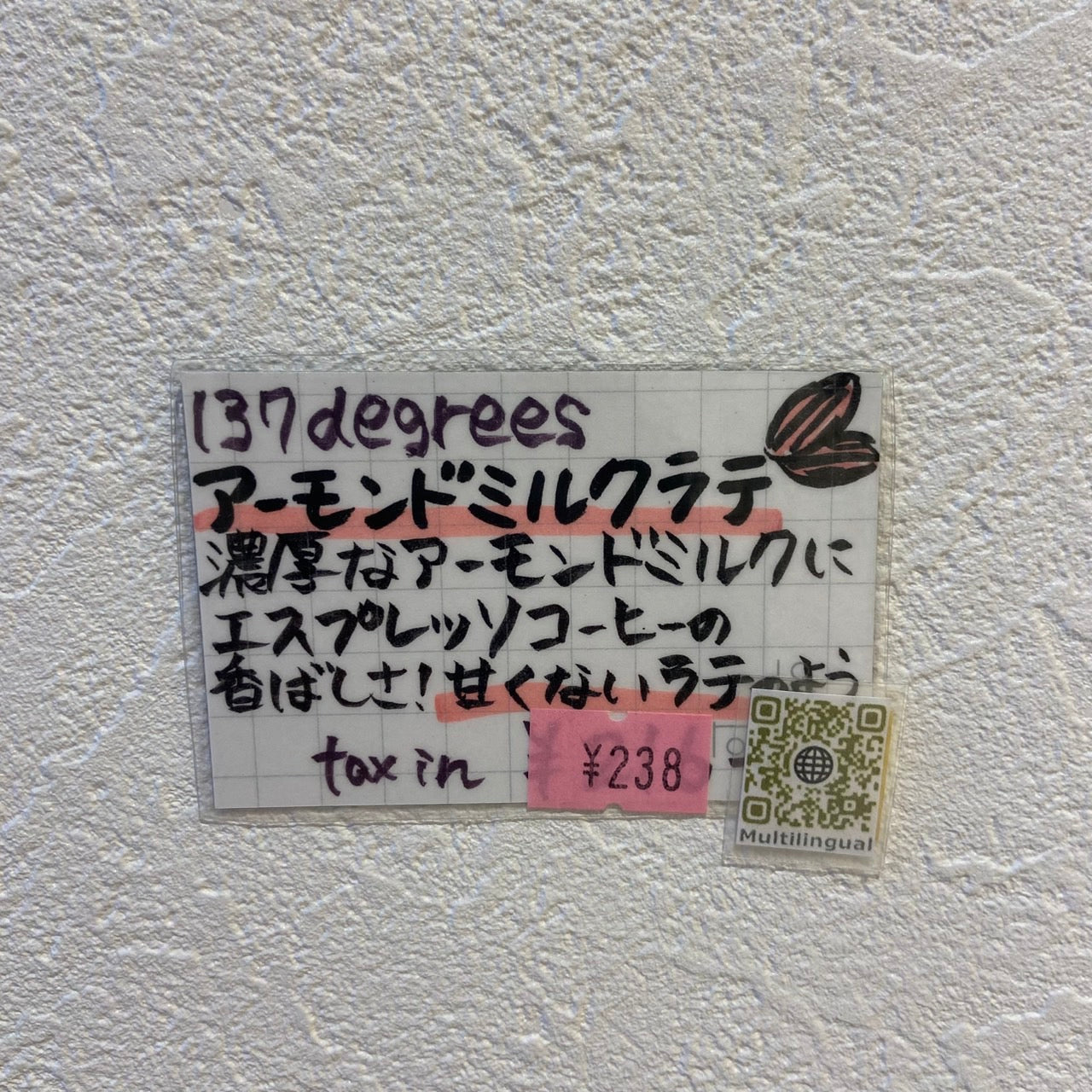 137degreesアーモンドミルクラテ