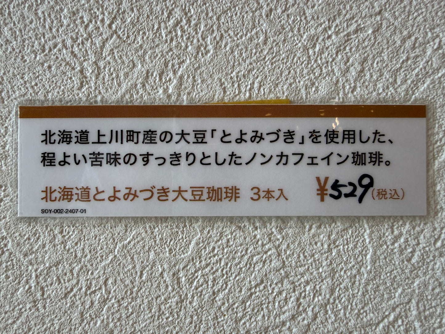 とよみづきコーヒー 3P