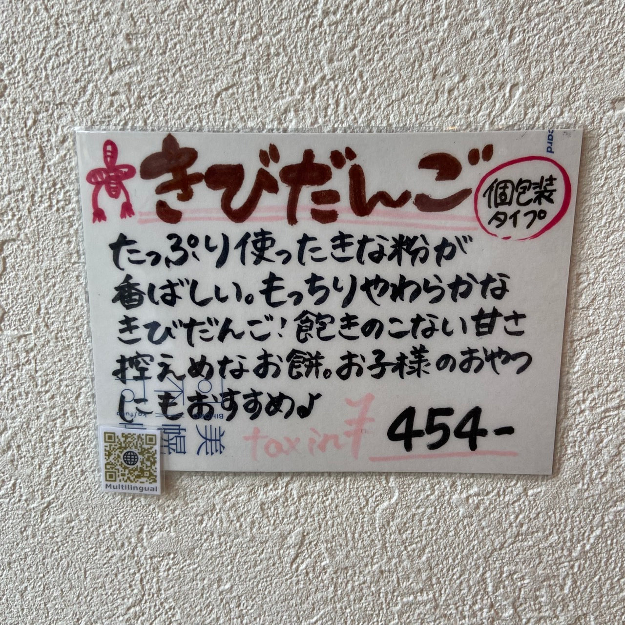 きびだんごSP