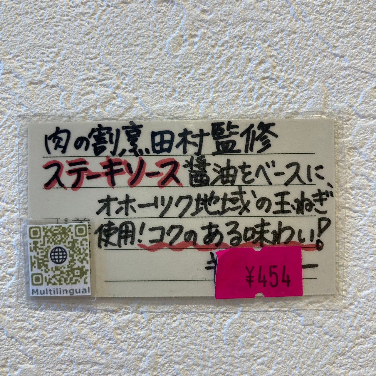 ステーキソース