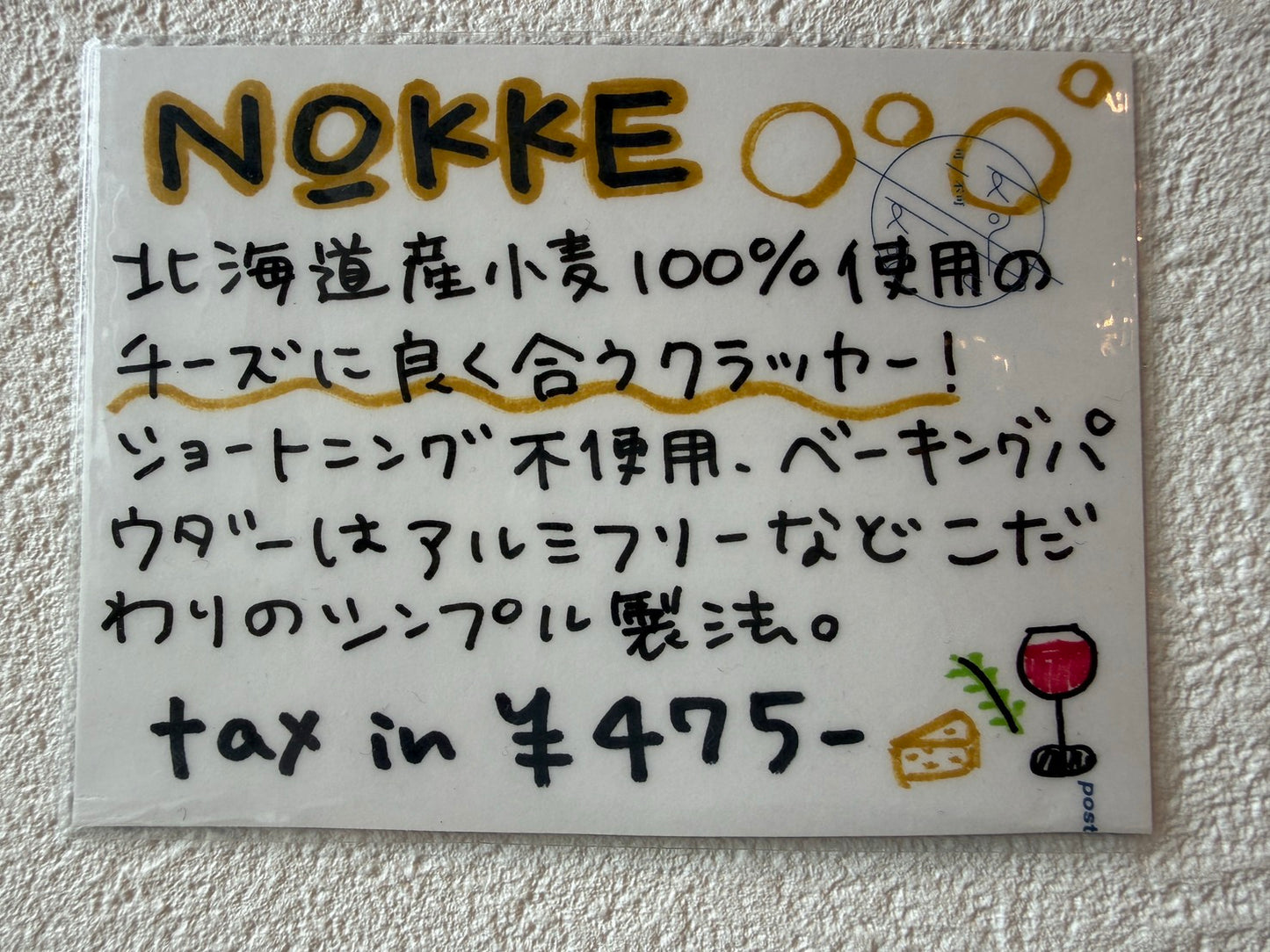 NOKKE