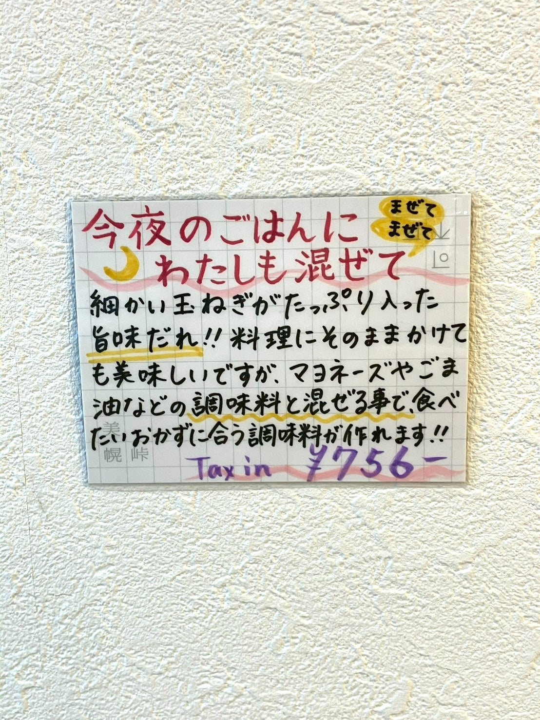 今夜のごはんにわたしも混ぜて