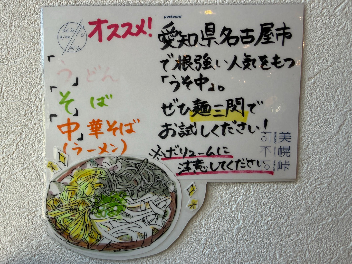 麺三閃