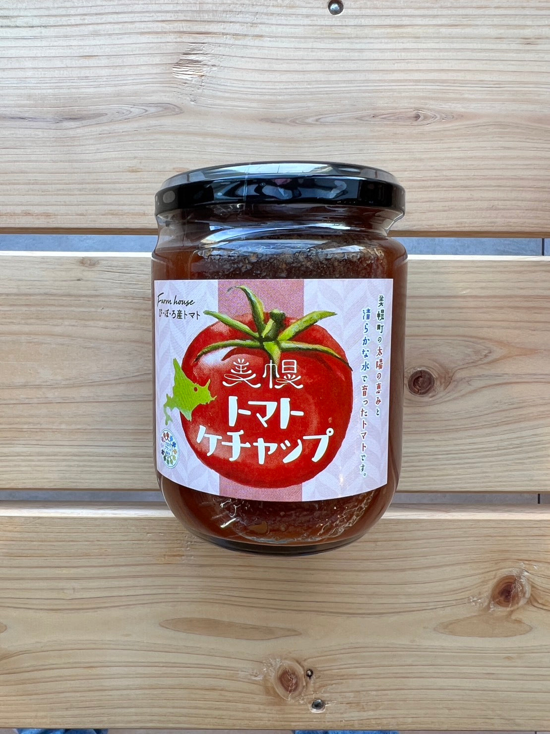 美幌トマトケチャップ