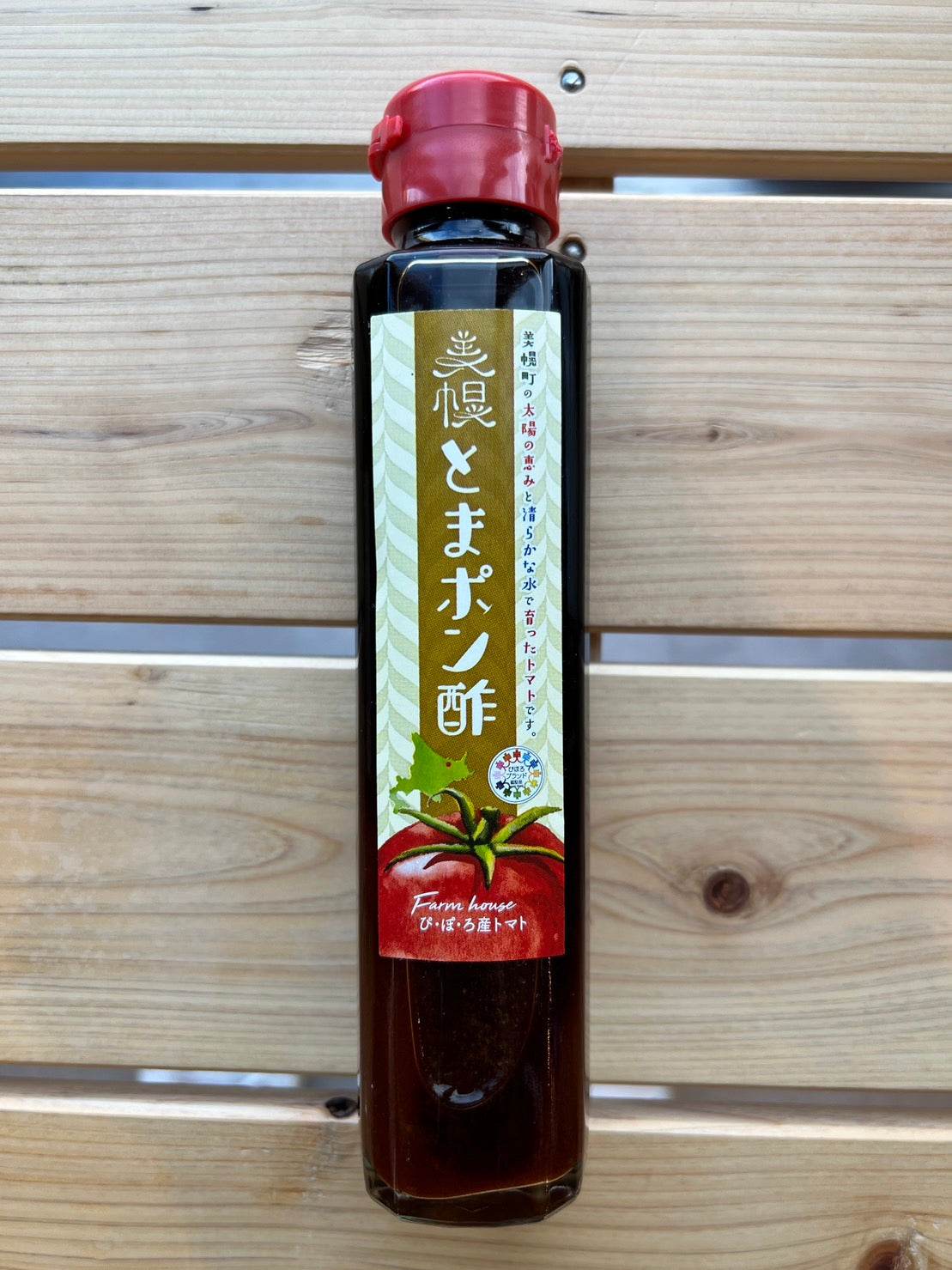 美幌とまポン酢