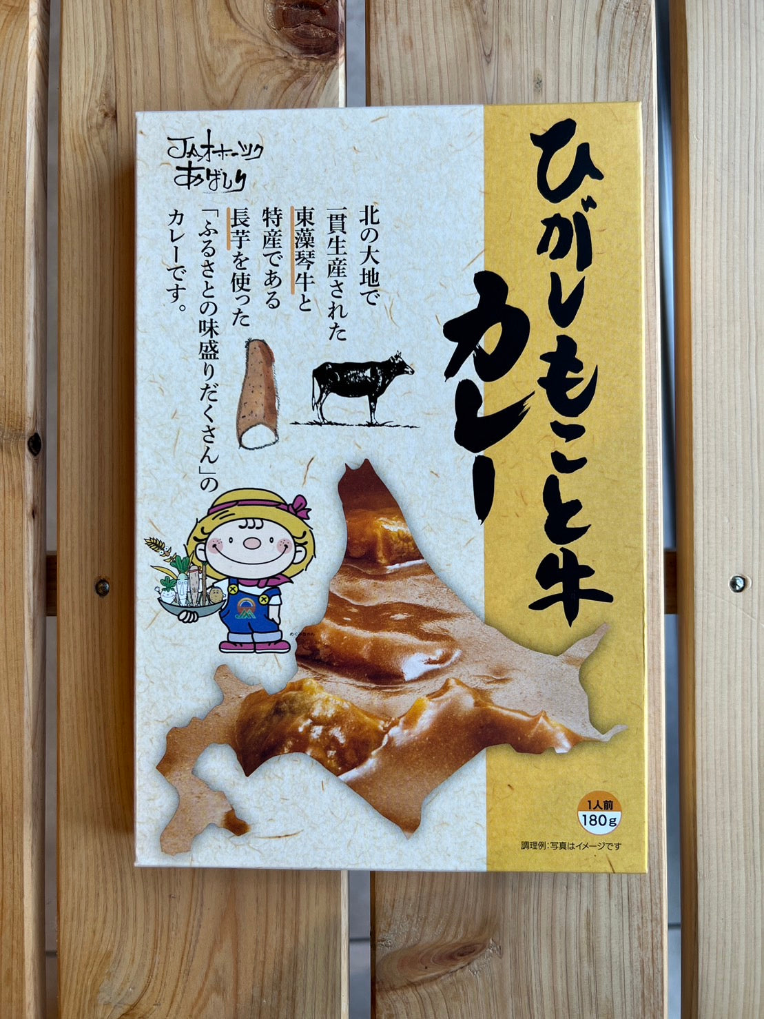 ひがしもこと牛カレー