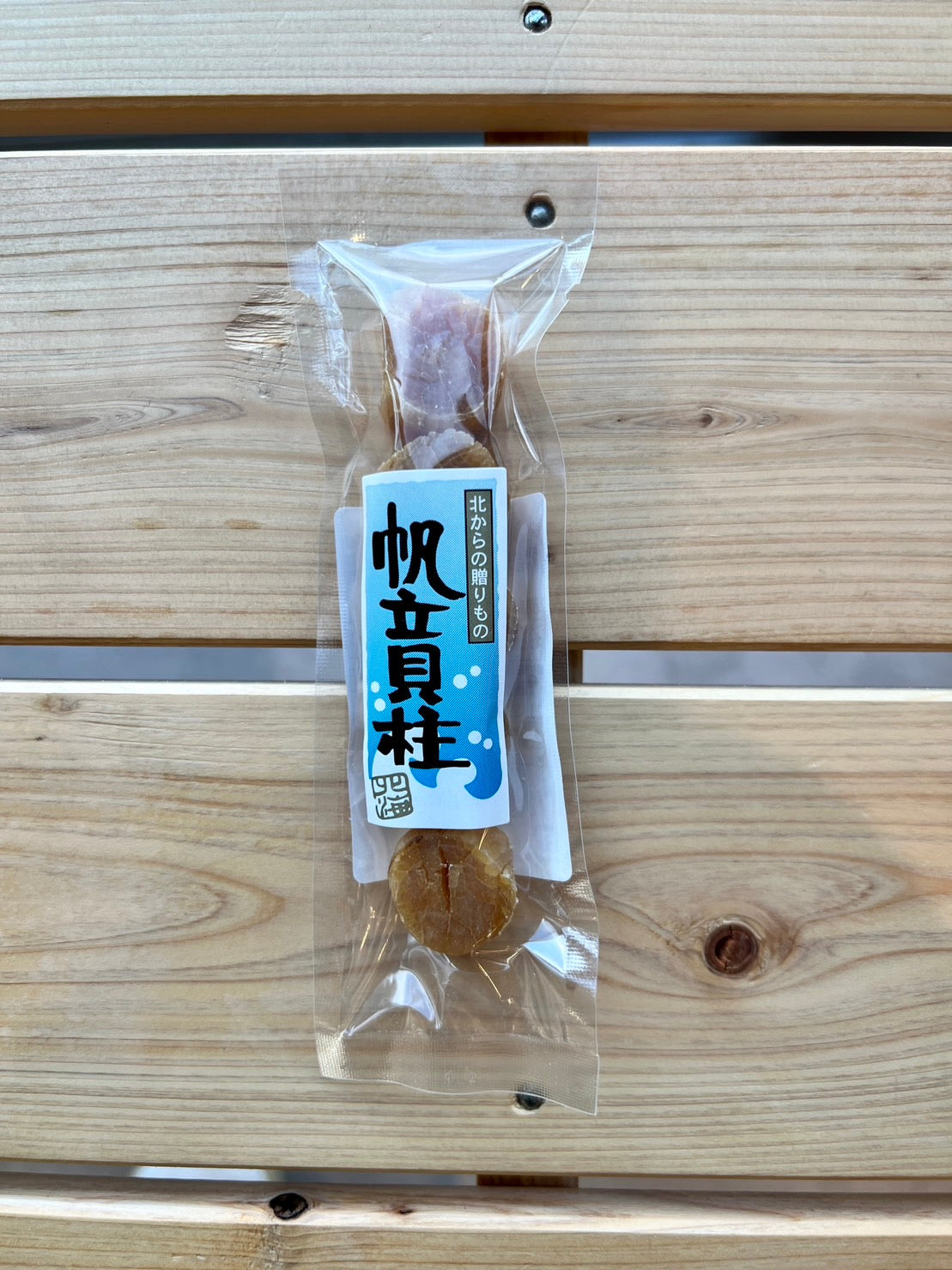 帆立干貝柱・20g