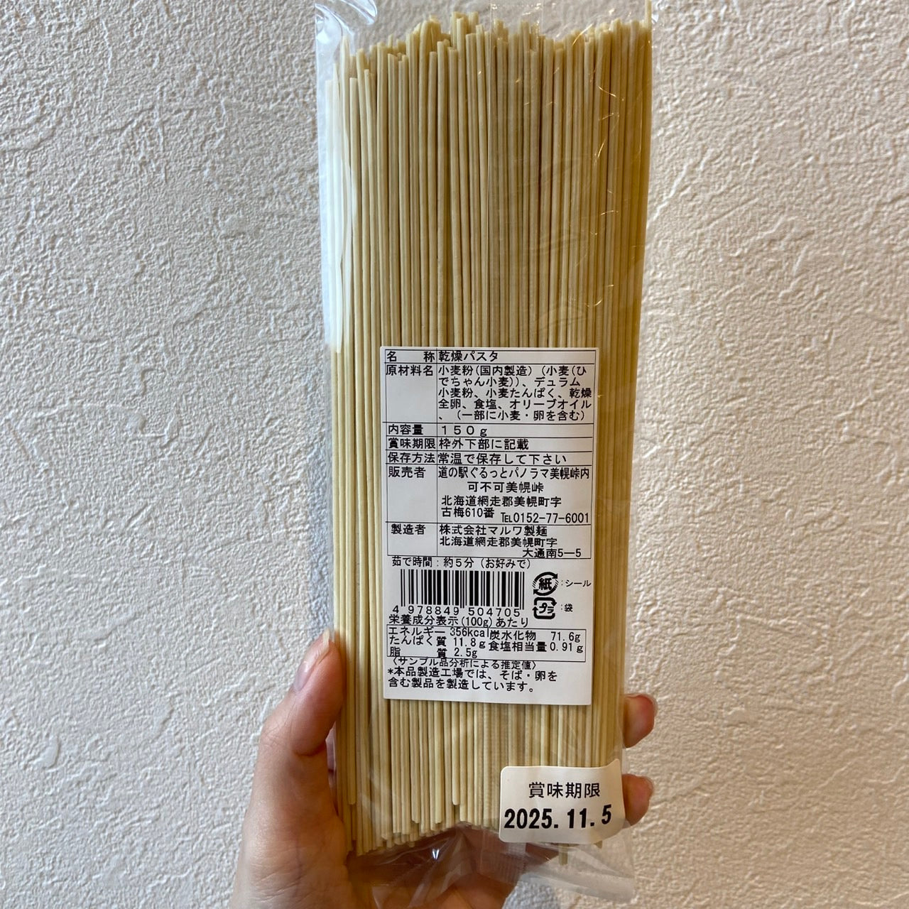 ひでちゃん小麦 乾燥パスタ