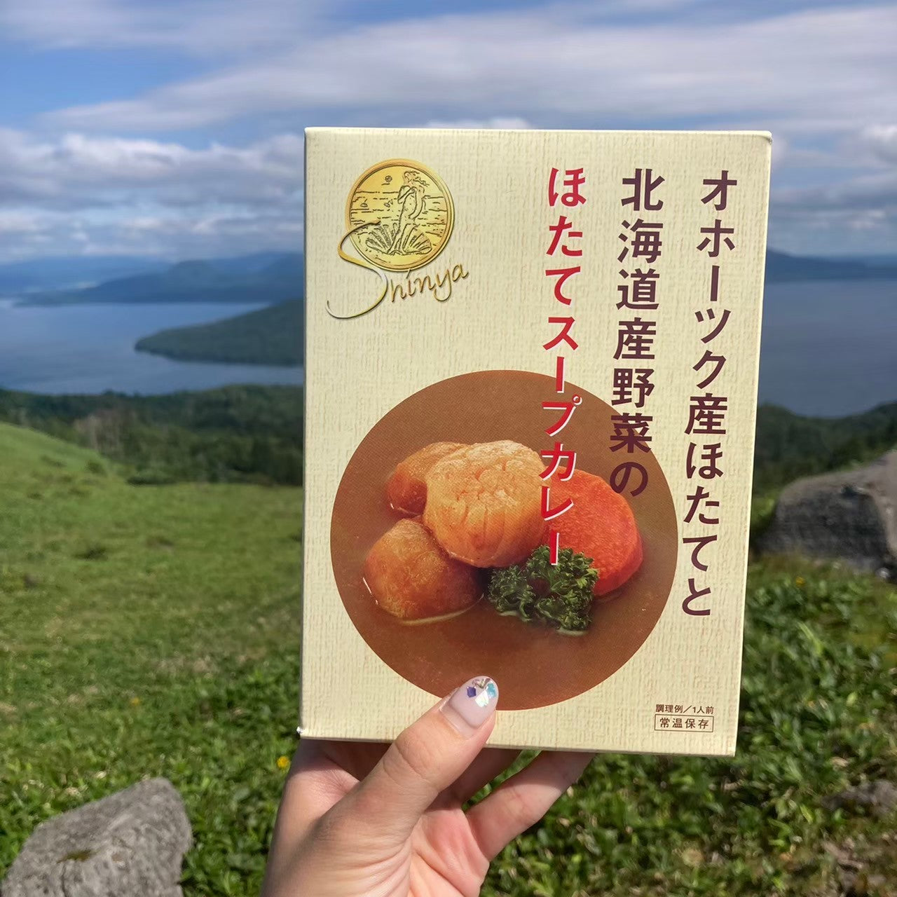ほたてスープカレー・250g