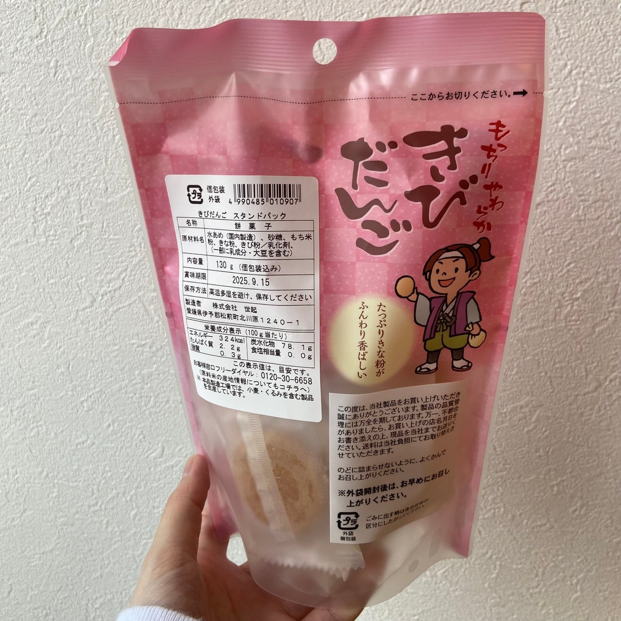 きびだんごSP
