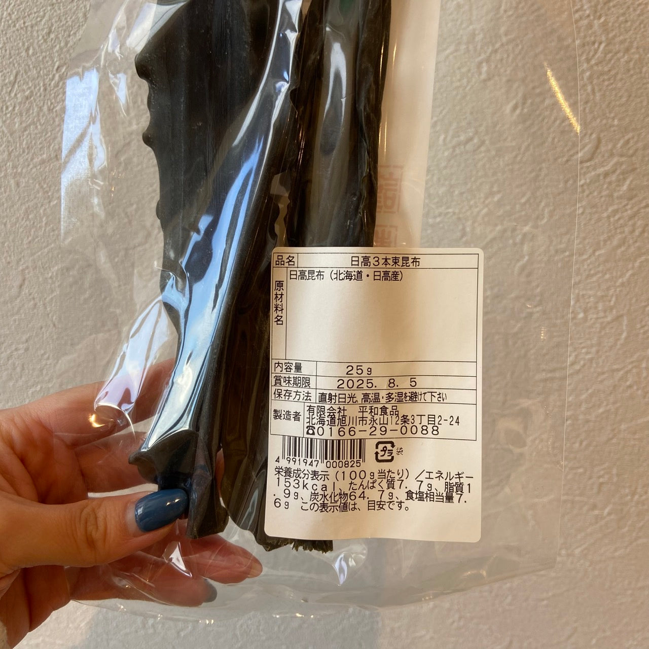 n23日高3本束昆布