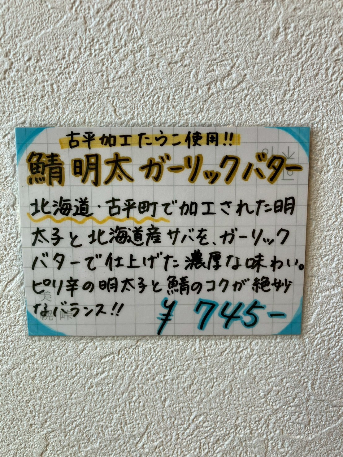 沼缶 さばフレーク 明太子ガーリックバター 80g