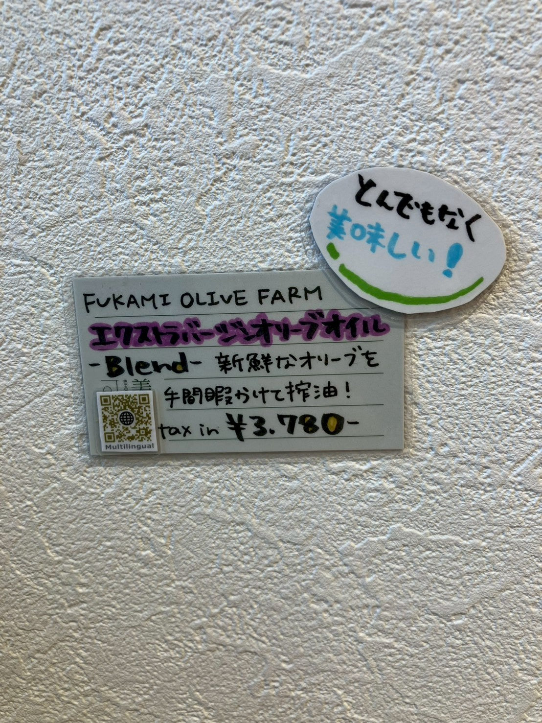 エクストラバージンオリーブオイル - Blend -