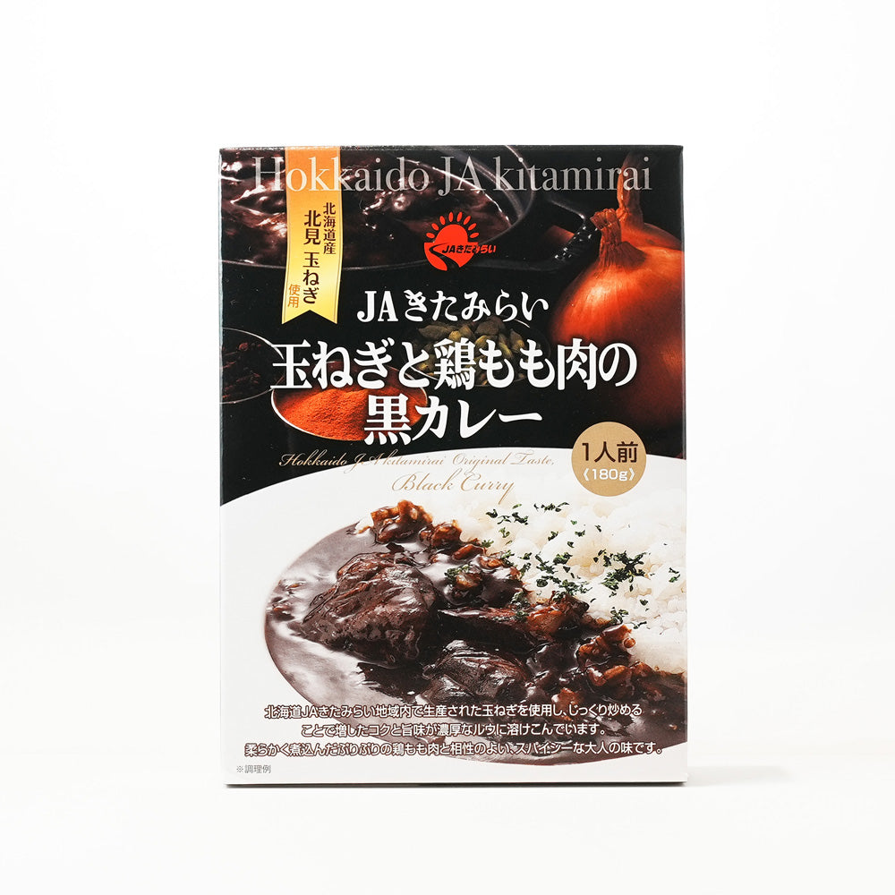 JAキタミライ 玉ねぎと鳥もも肉の黒カレー