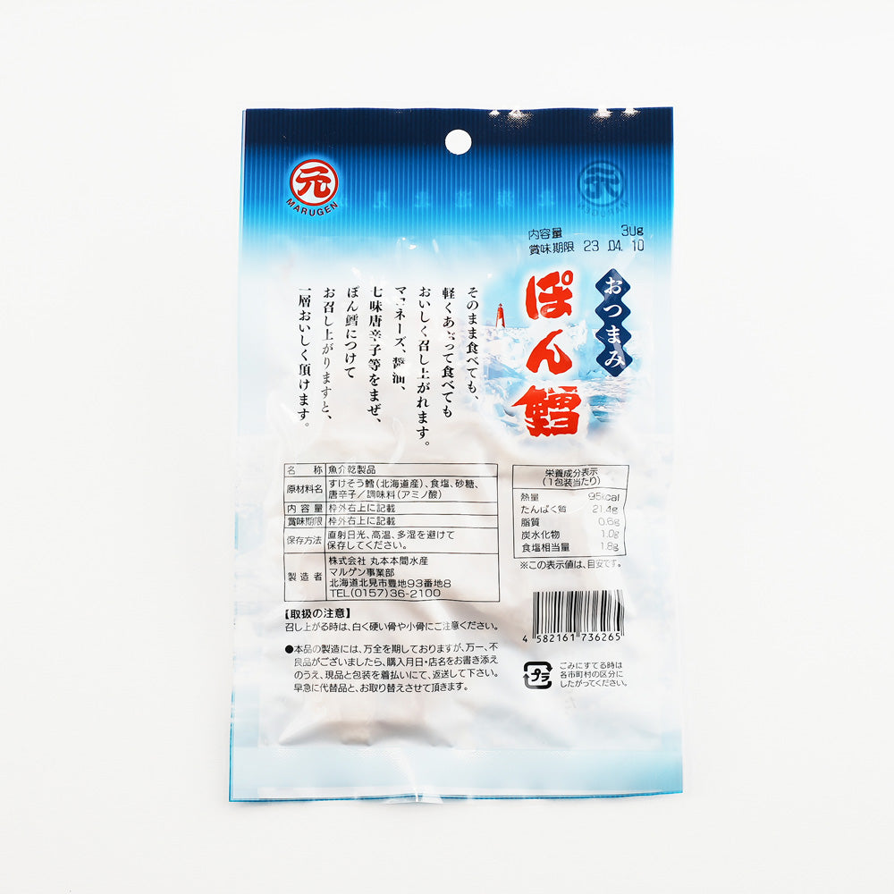 マルゲンおつまみぽん鱈
