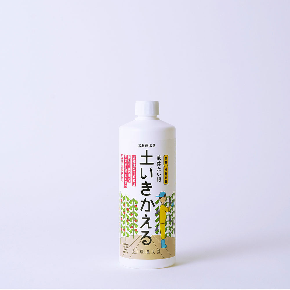 液体たい肥 土いきかえる