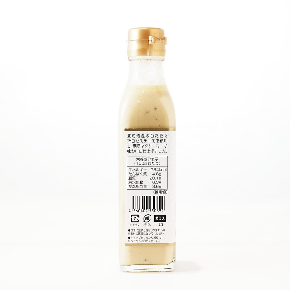 JAきたみらい 白花豆シーザードレッシング