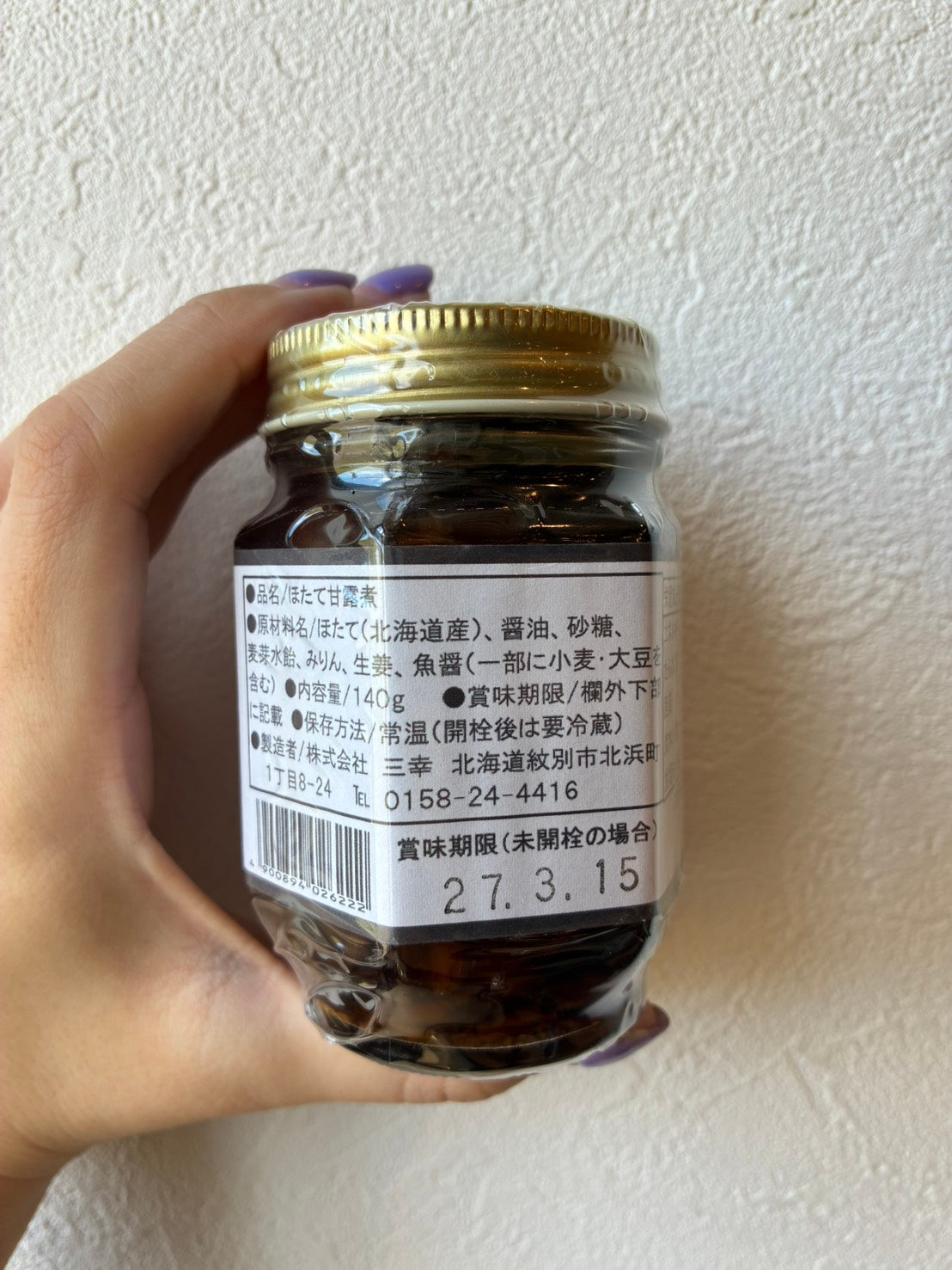 TAISHI/ほたて甘露煮