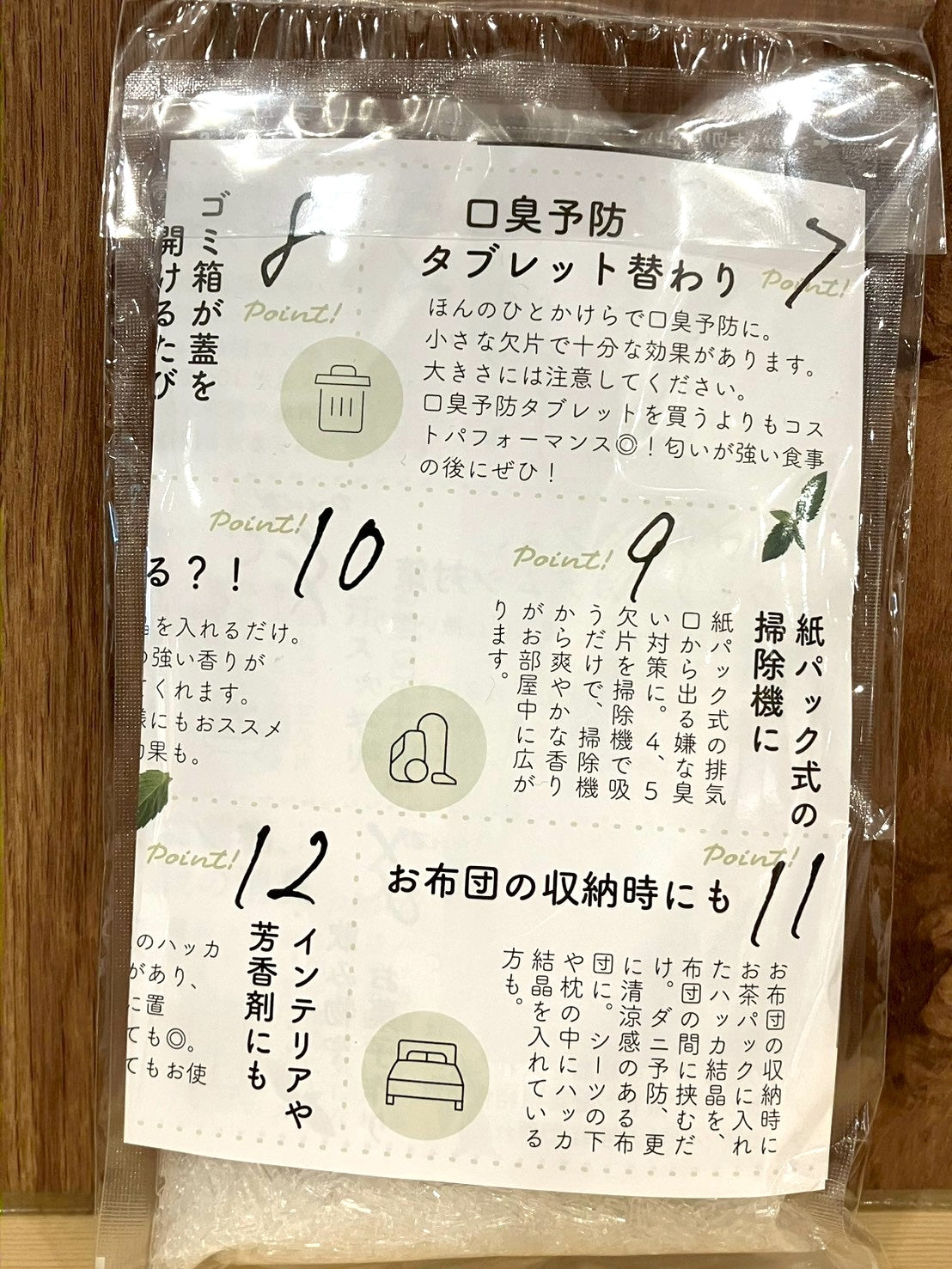 天然ハッカ結晶100g