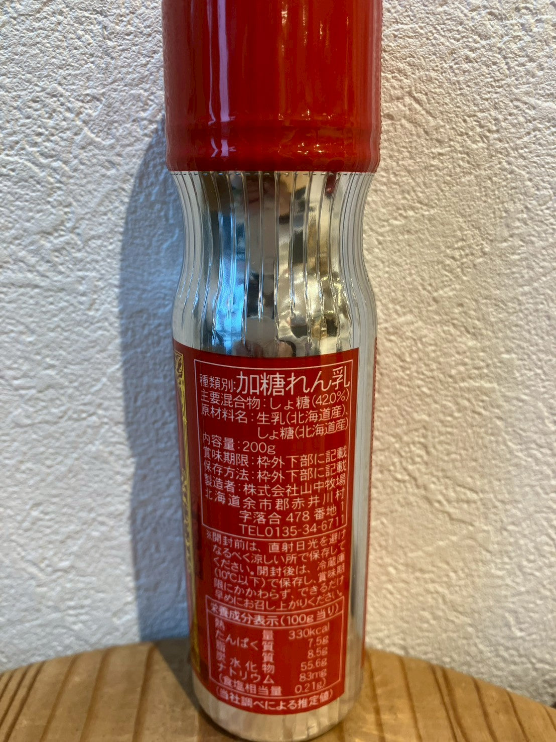 山中牧場　山中煉乳　200g