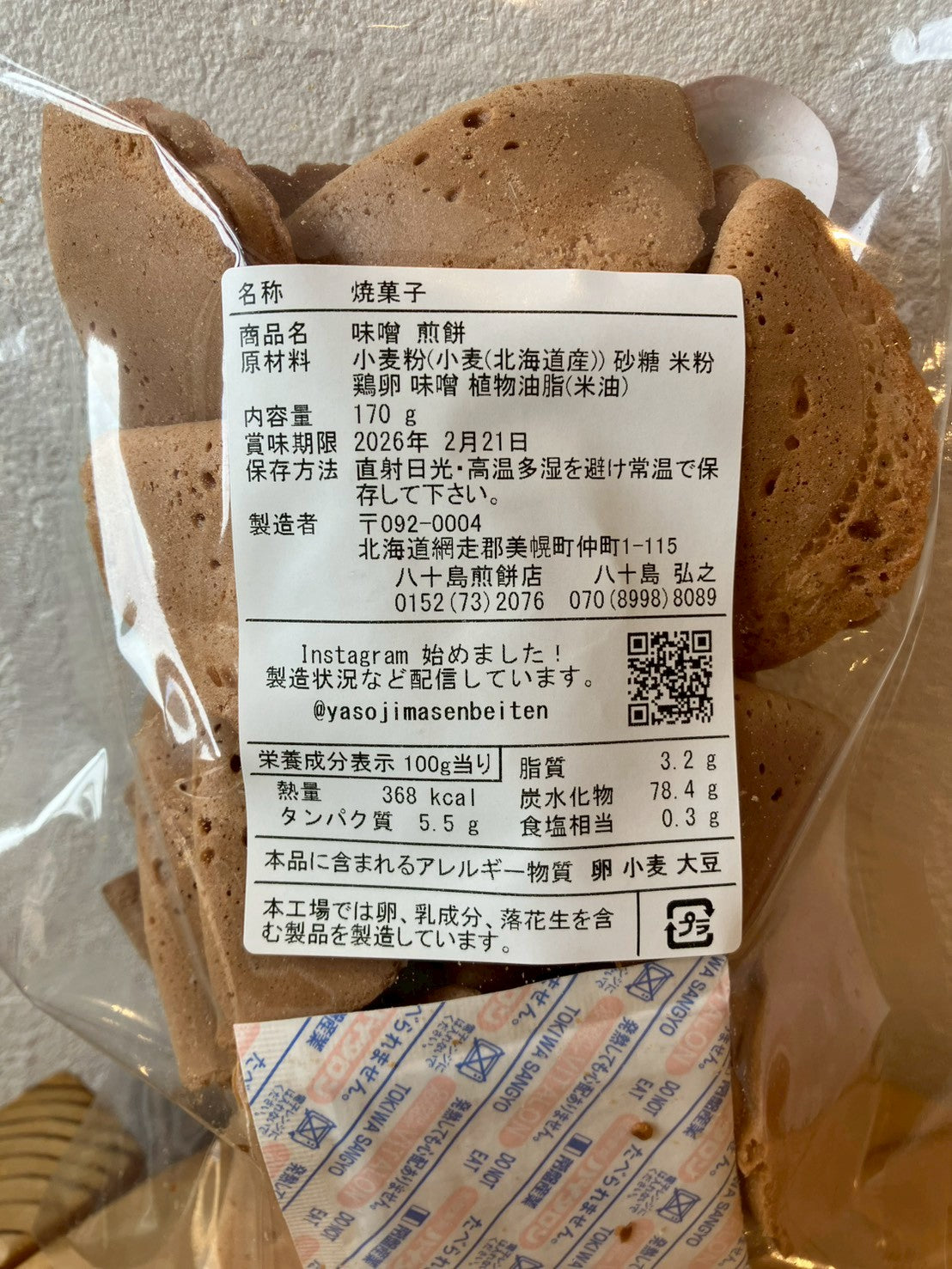 みそせんべい/170 – 美幌峠×可不可オンラインショップ